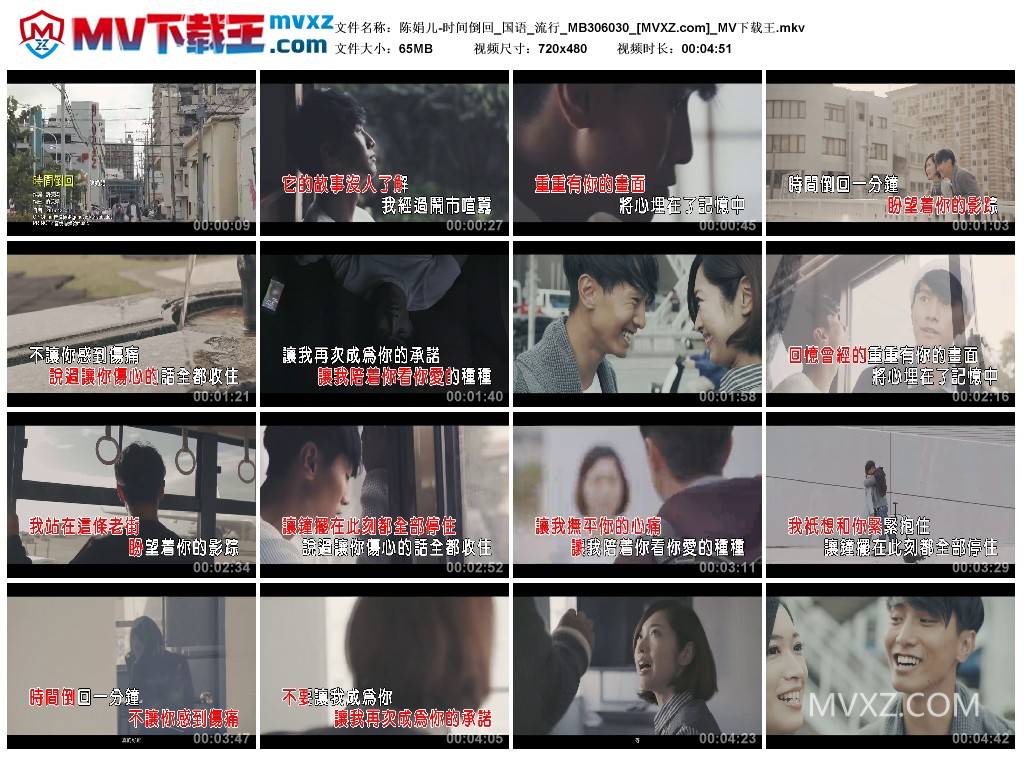 陈娟儿-时间倒回_国语_流行_MB306030